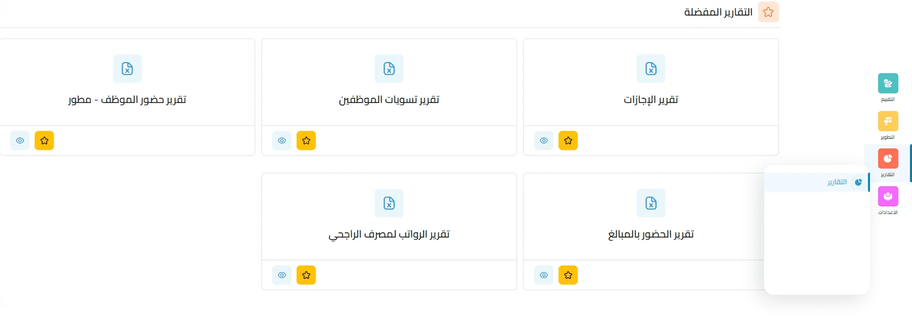 add to favorites