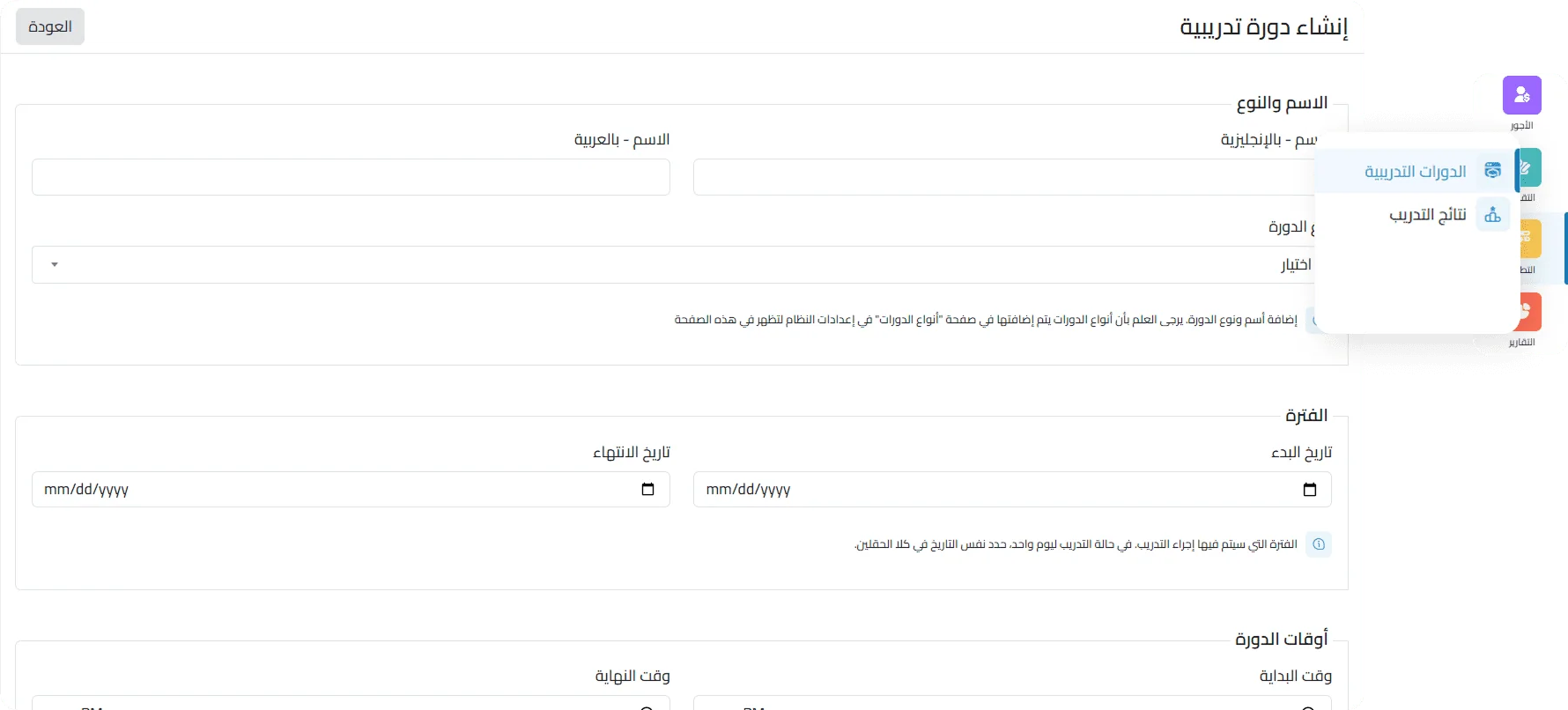 add training progrem