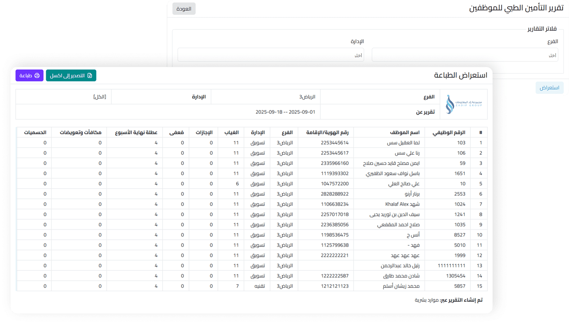 preview the report 1