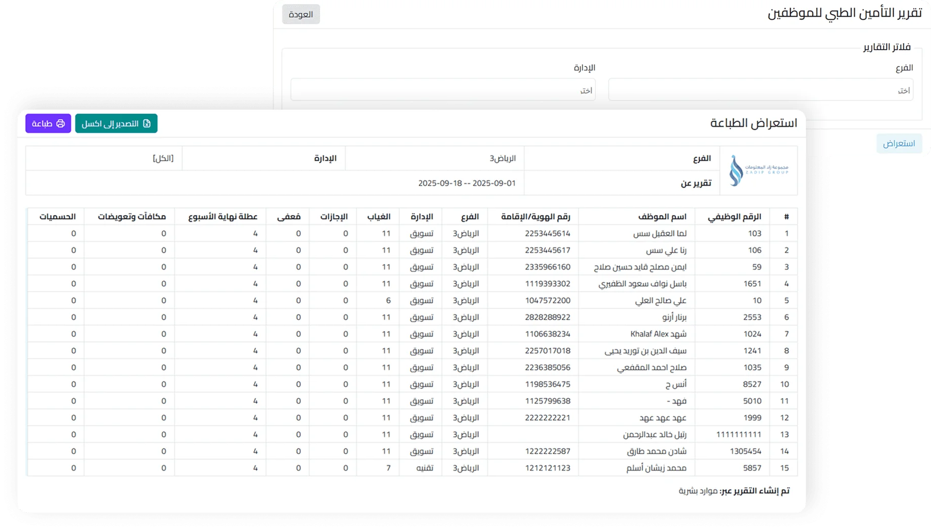 preview the report 1