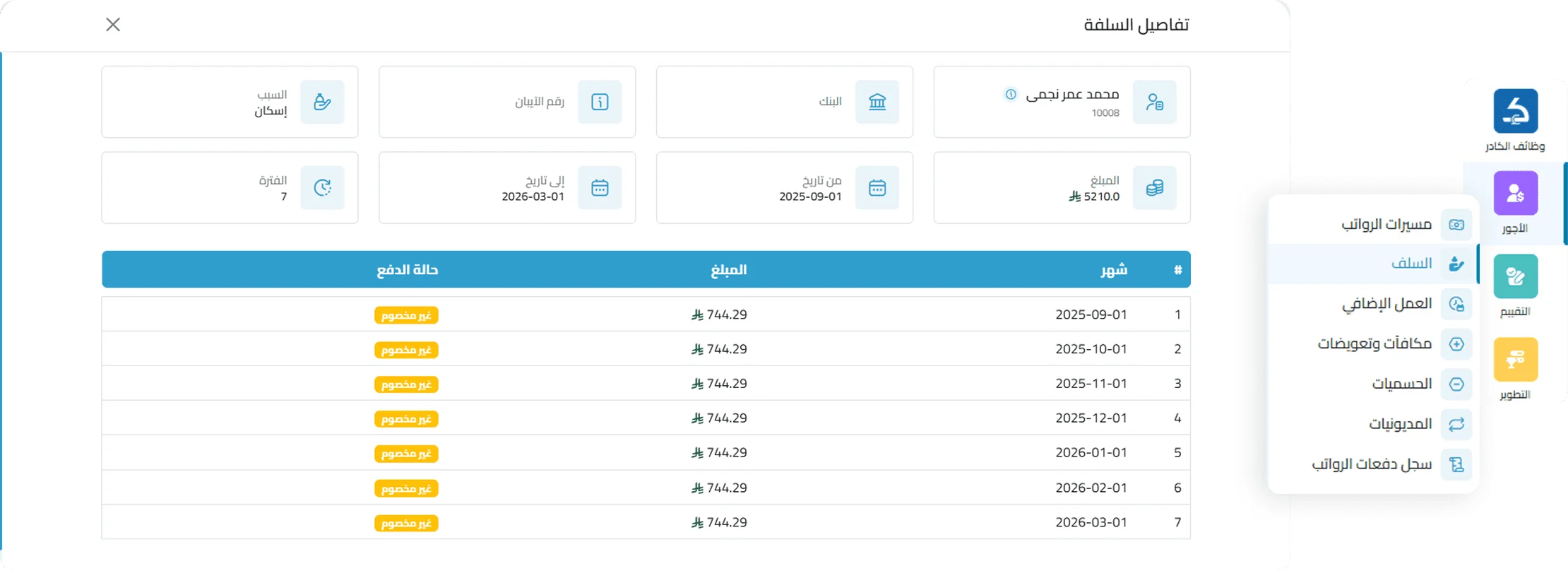 tracking and updates